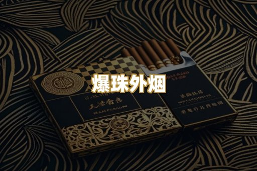 云霄精仿